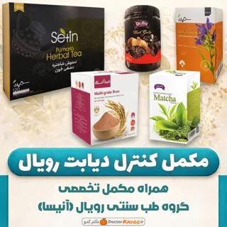 مکمل دیابت رویال (آنیسا)
