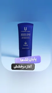 ضد لک لاکچری کوین